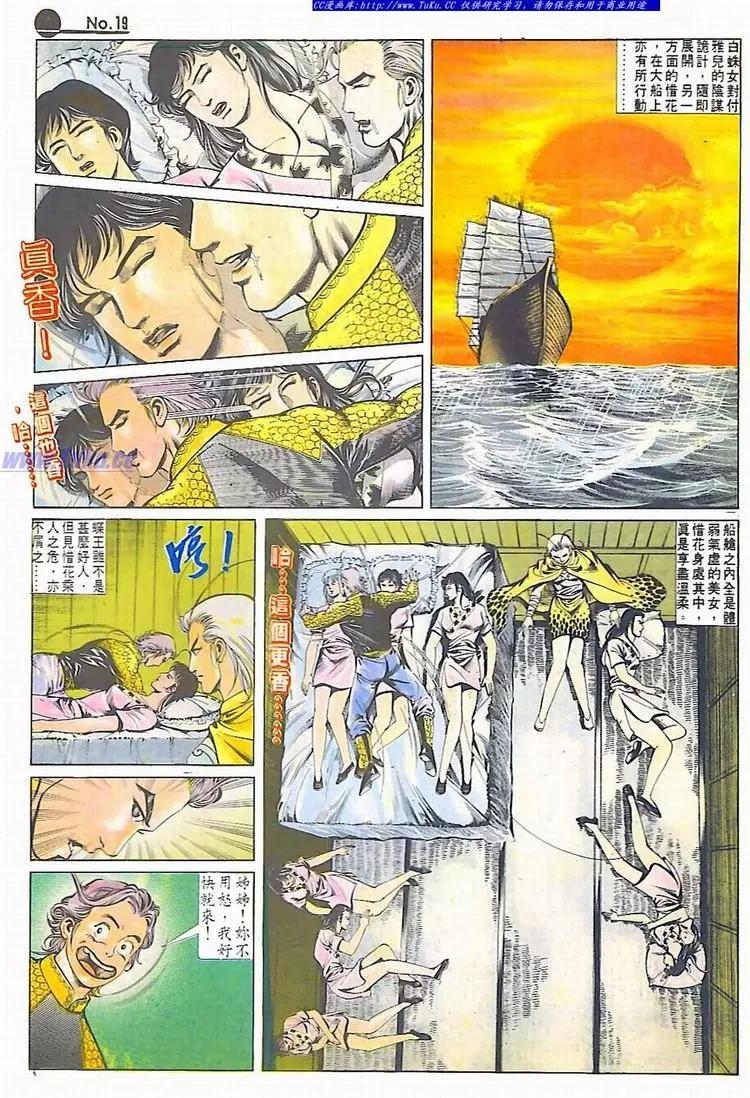 舊著醉拳 - 第609卷 - 1