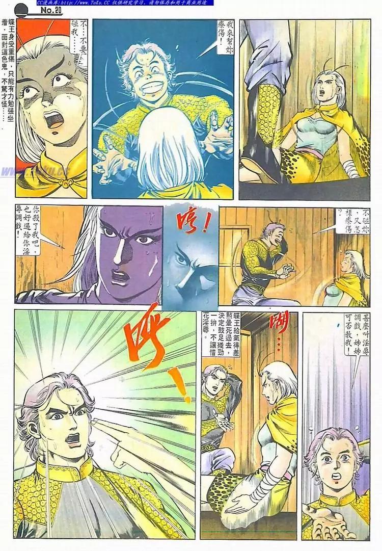 舊著醉拳 - 第609卷 - 2