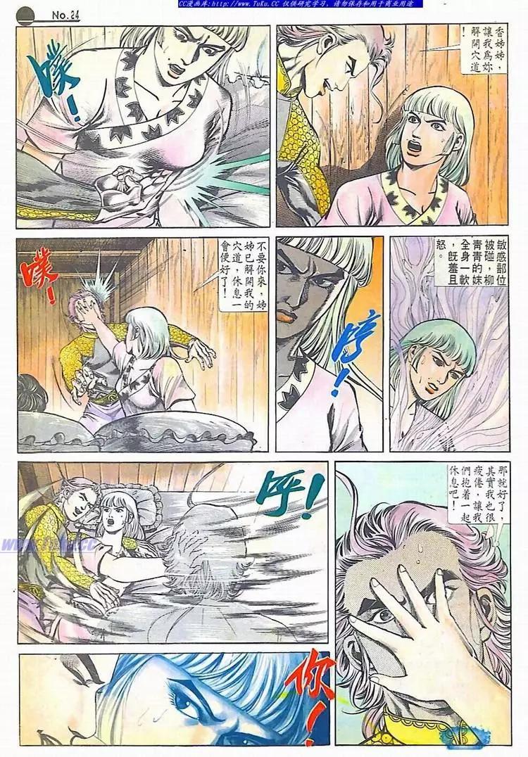 舊著醉拳 - 第609卷 - 6