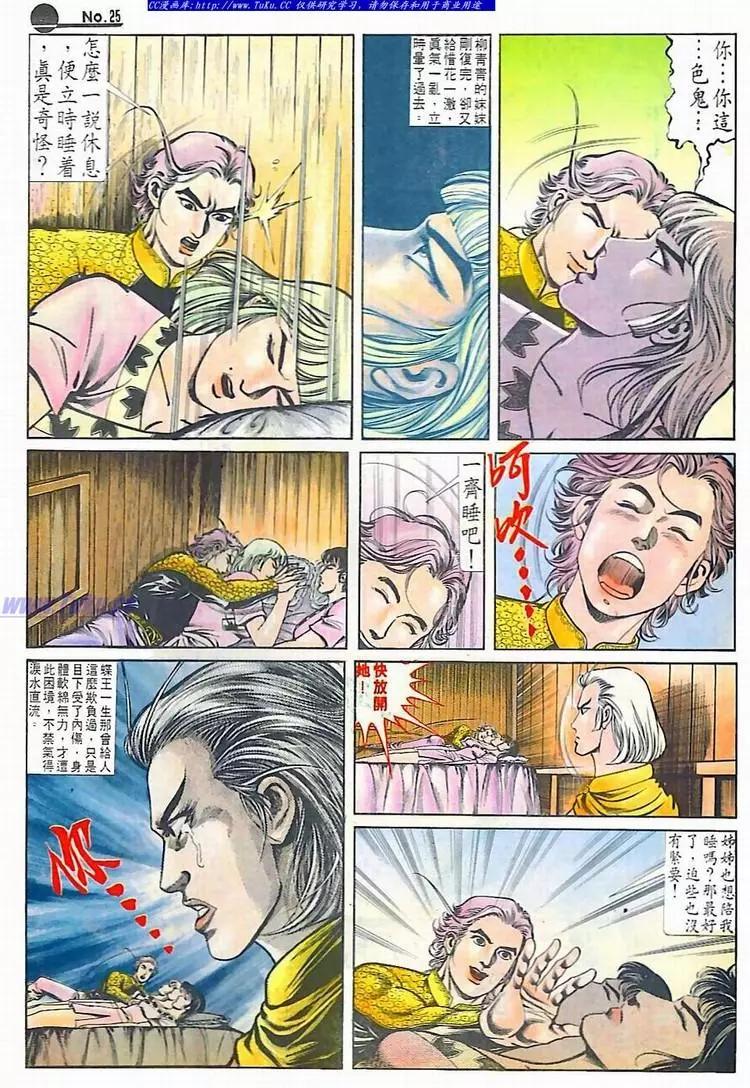 舊著醉拳 - 第609卷 - 1