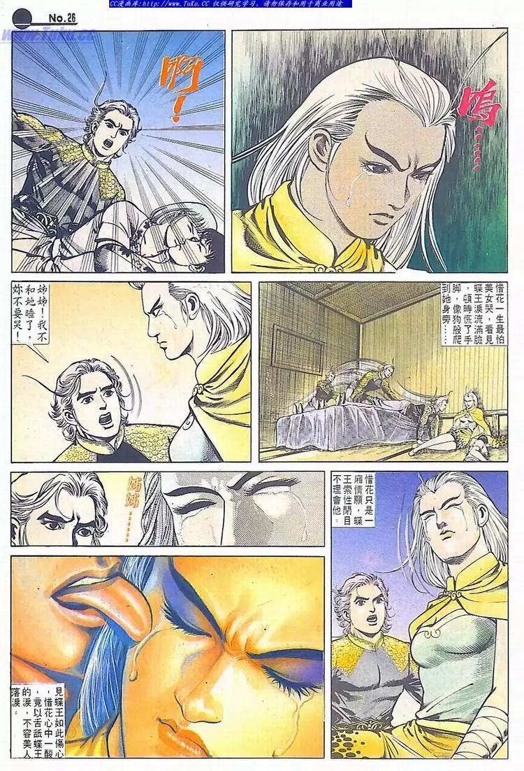 舊著醉拳 - 第609卷 - 2