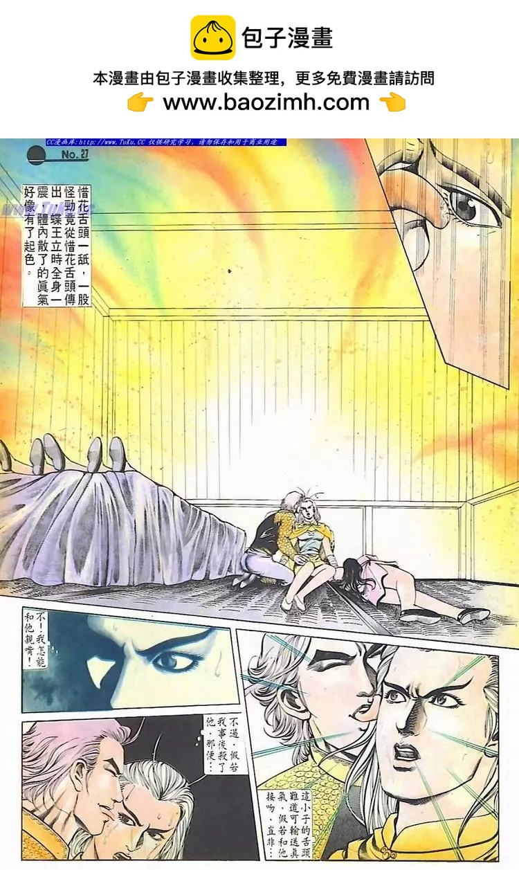 舊著醉拳 - 第609卷 - 3