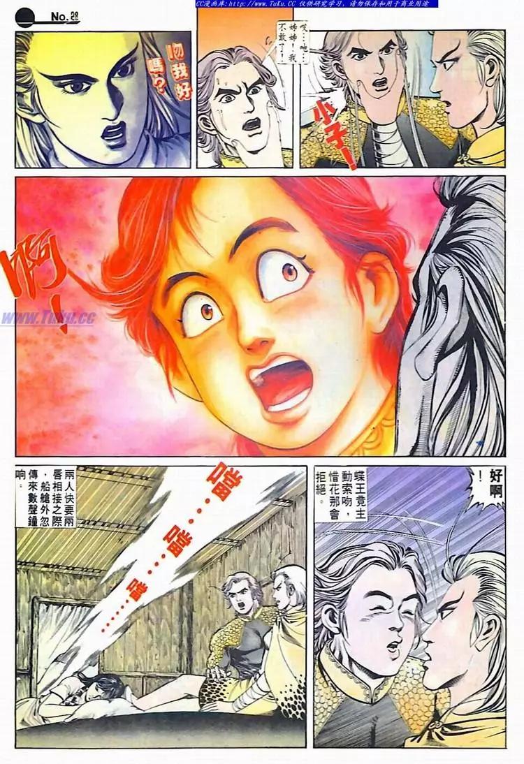 舊著醉拳 - 第609卷 - 4