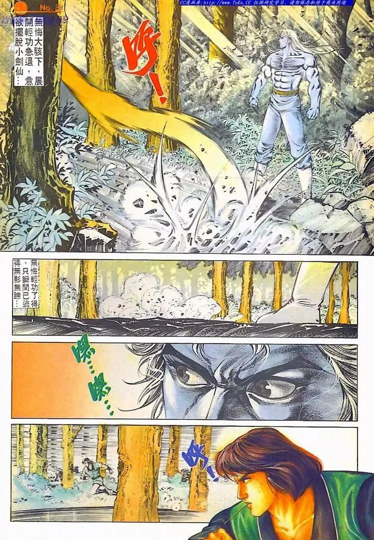 舊著醉拳 - 第609卷 - 3