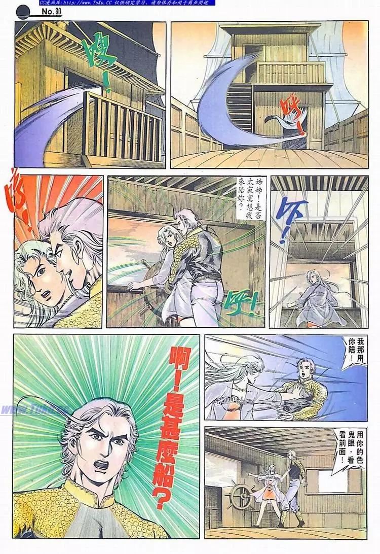 舊著醉拳 - 第609卷 - 6