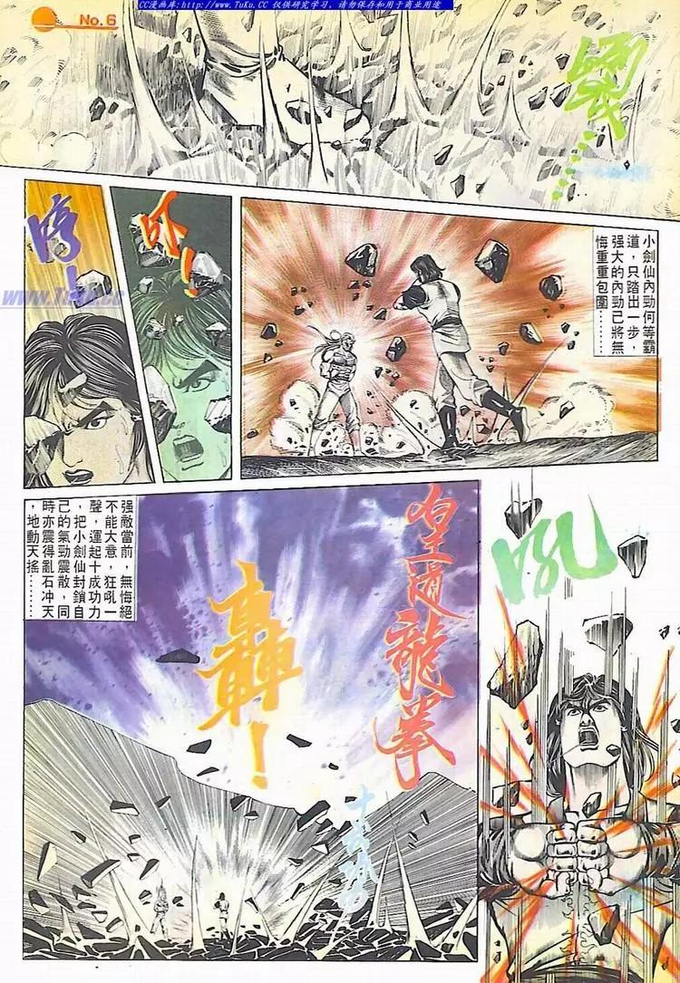 舊著醉拳 - 第609卷 - 6