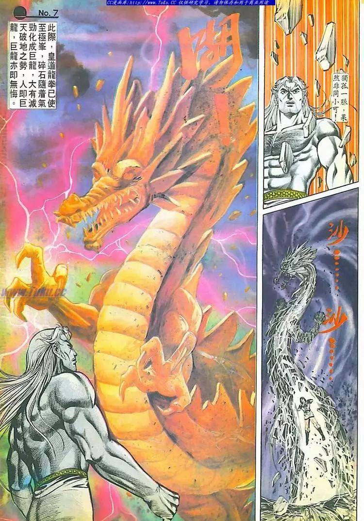 舊著醉拳 - 第609卷 - 1
