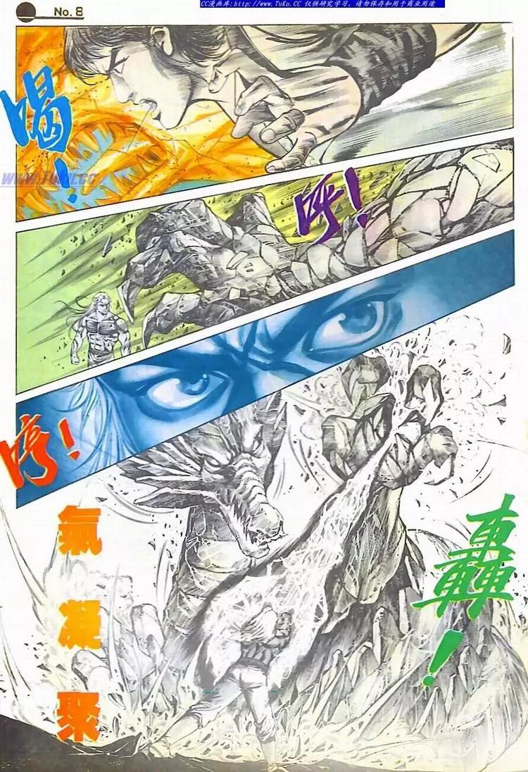 舊著醉拳 - 第609卷 - 2