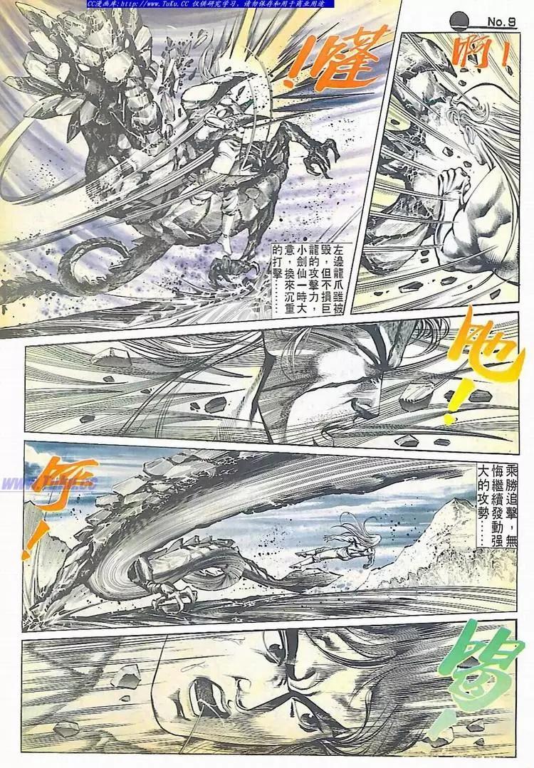 舊著醉拳 - 第609卷 - 3