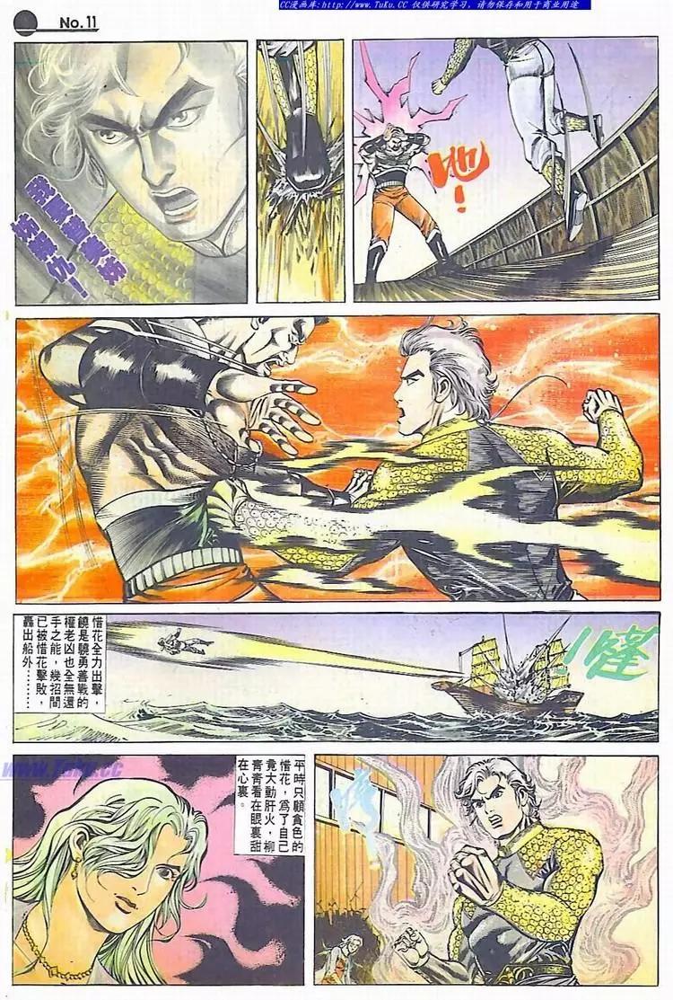 舊著醉拳 - 第611卷 - 5