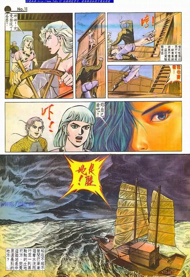 舊著醉拳 - 第611卷 - 3