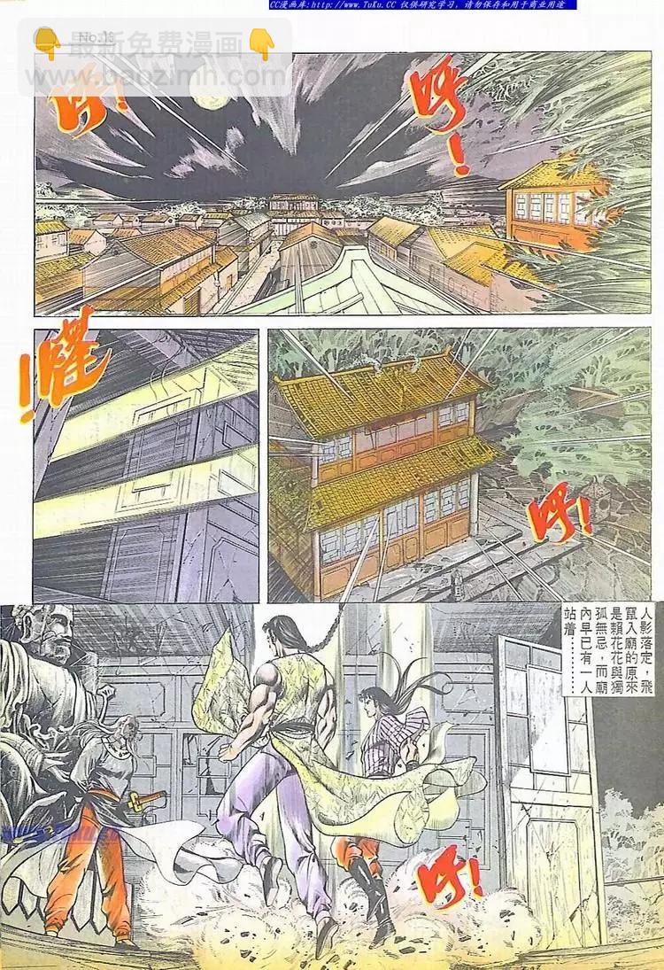 舊著醉拳 - 第611卷 - 4