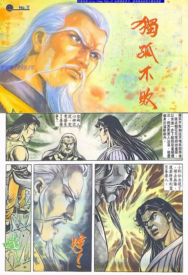 舊著醉拳 - 第611卷 - 5