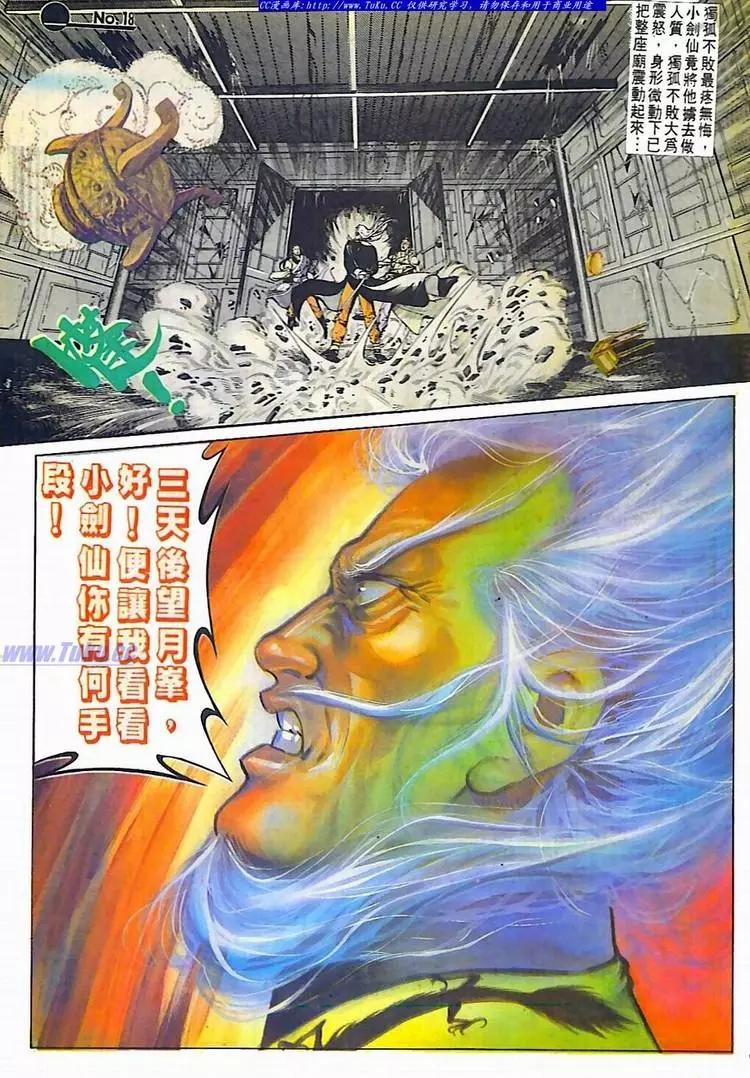 舊著醉拳 - 第611卷 - 6