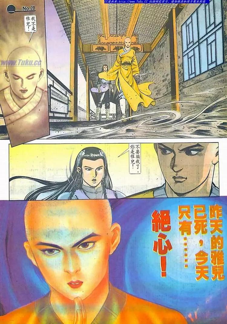 舊著醉拳 - 第611卷 - 2