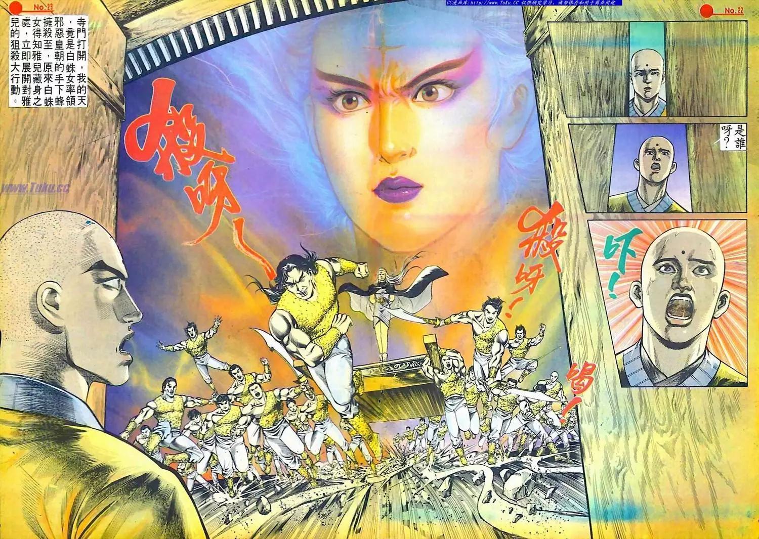 舊著醉拳 - 第611卷 - 4