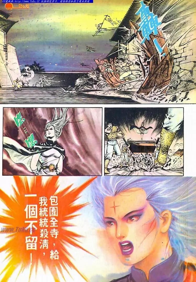 舊著醉拳 - 第611卷 - 5