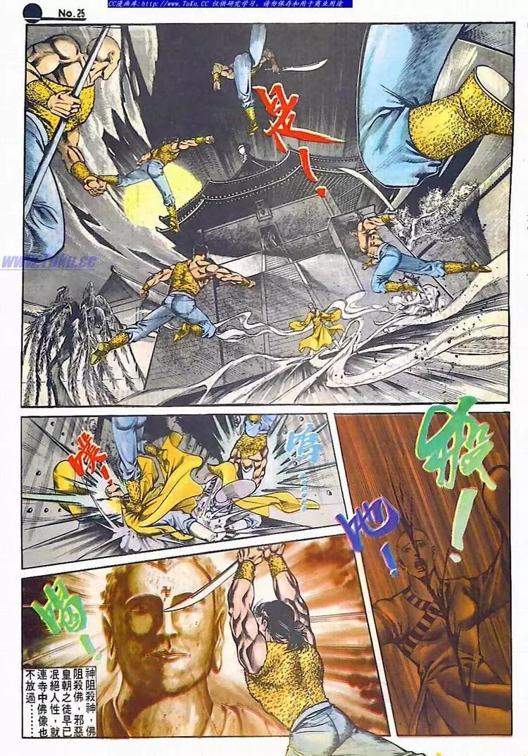 舊著醉拳 - 第611卷 - 6