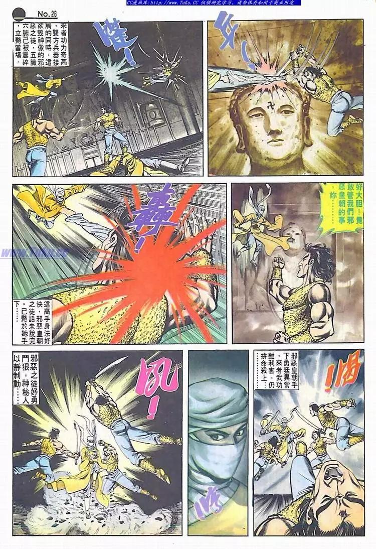 舊著醉拳 - 第611卷 - 1