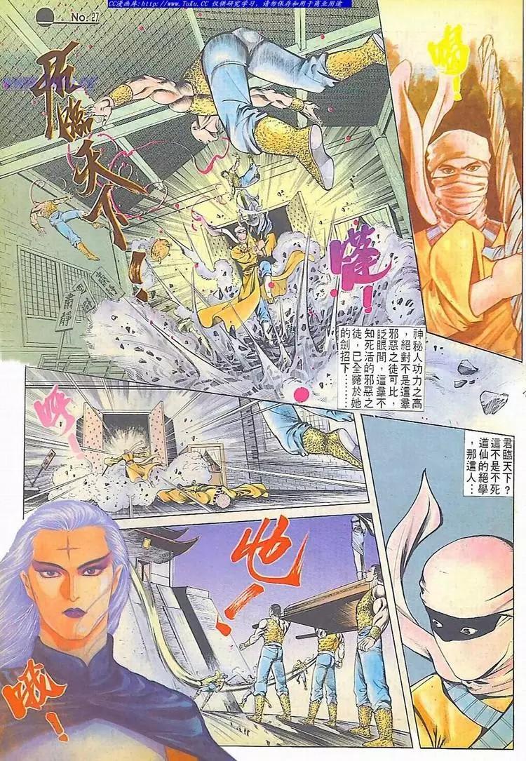 舊著醉拳 - 第611卷 - 2