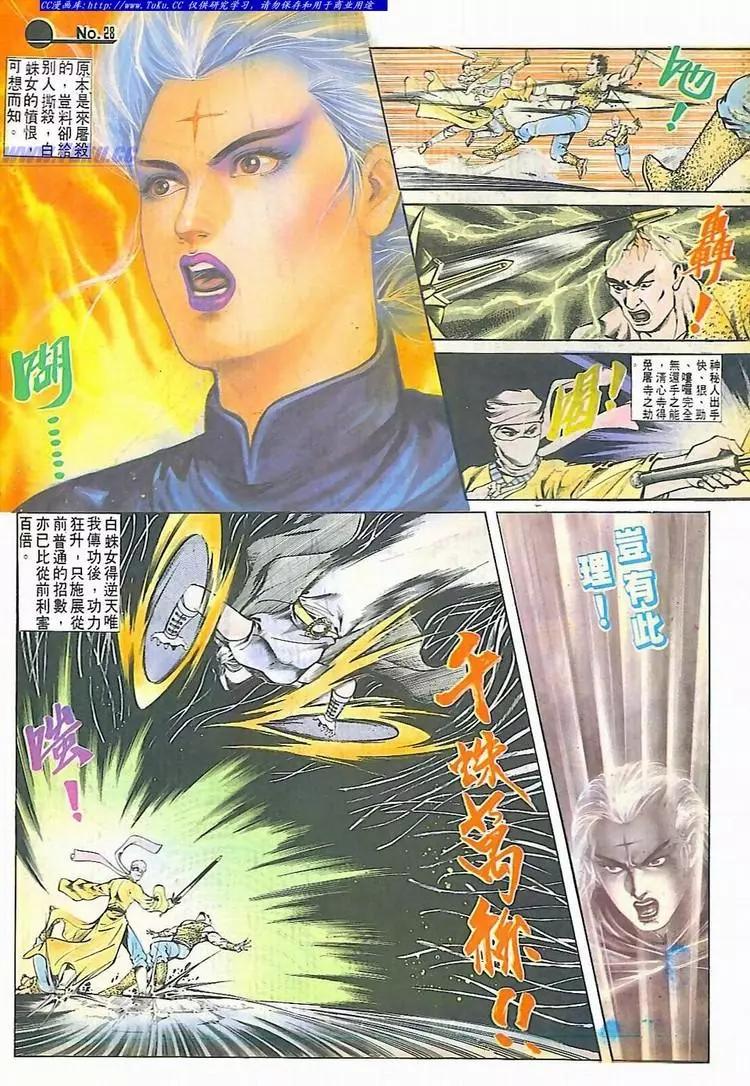 舊著醉拳 - 第611卷 - 3