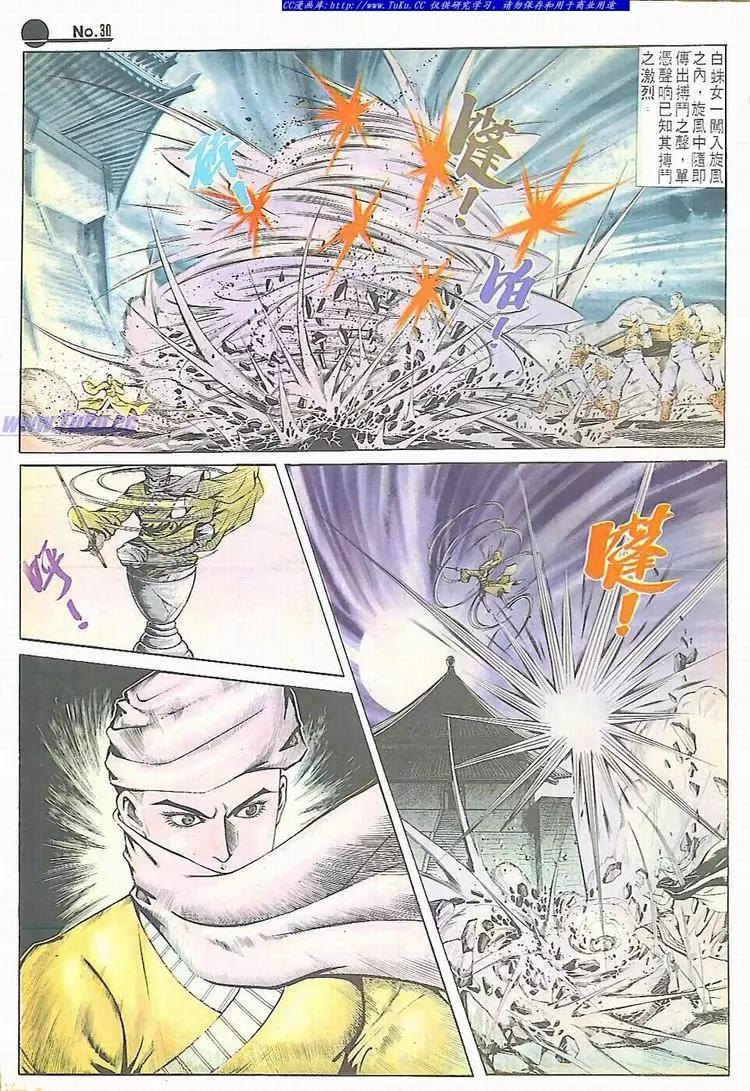 舊著醉拳 - 第611卷 - 5