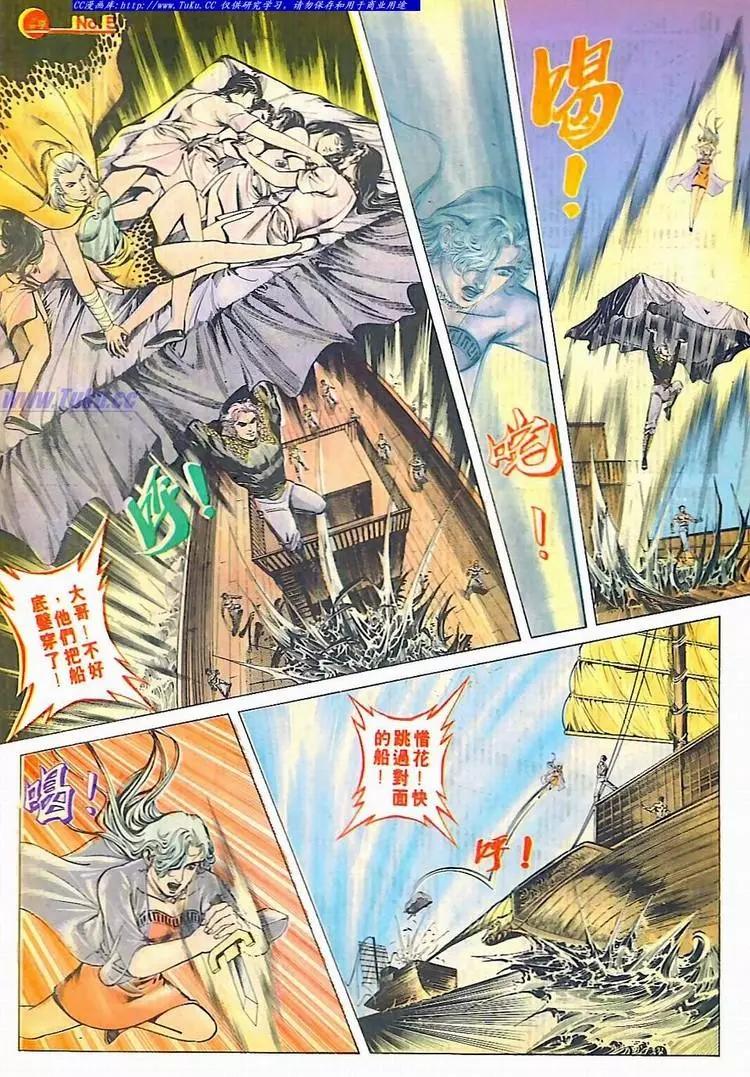 舊著醉拳 - 第611卷 - 5