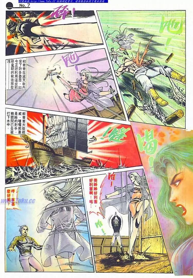 舊著醉拳 - 第611卷 - 1