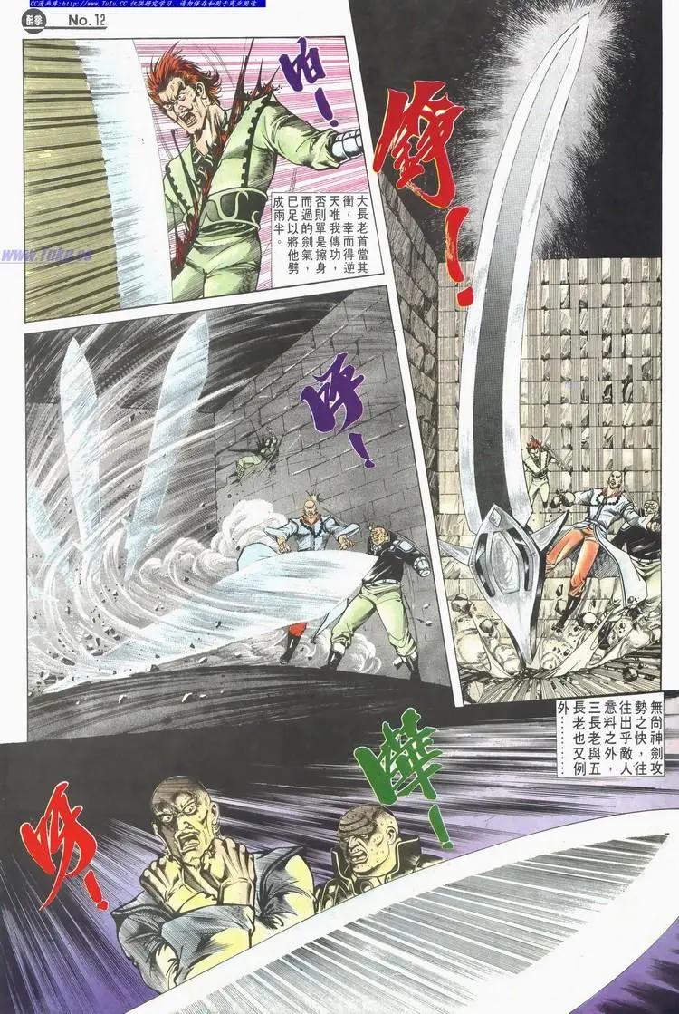 舊著醉拳 - 第619卷 - 6