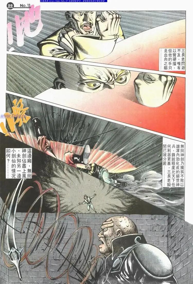 舊著醉拳 - 第619卷 - 1