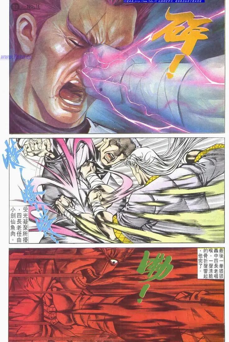 舊著醉拳 - 第619卷 - 2