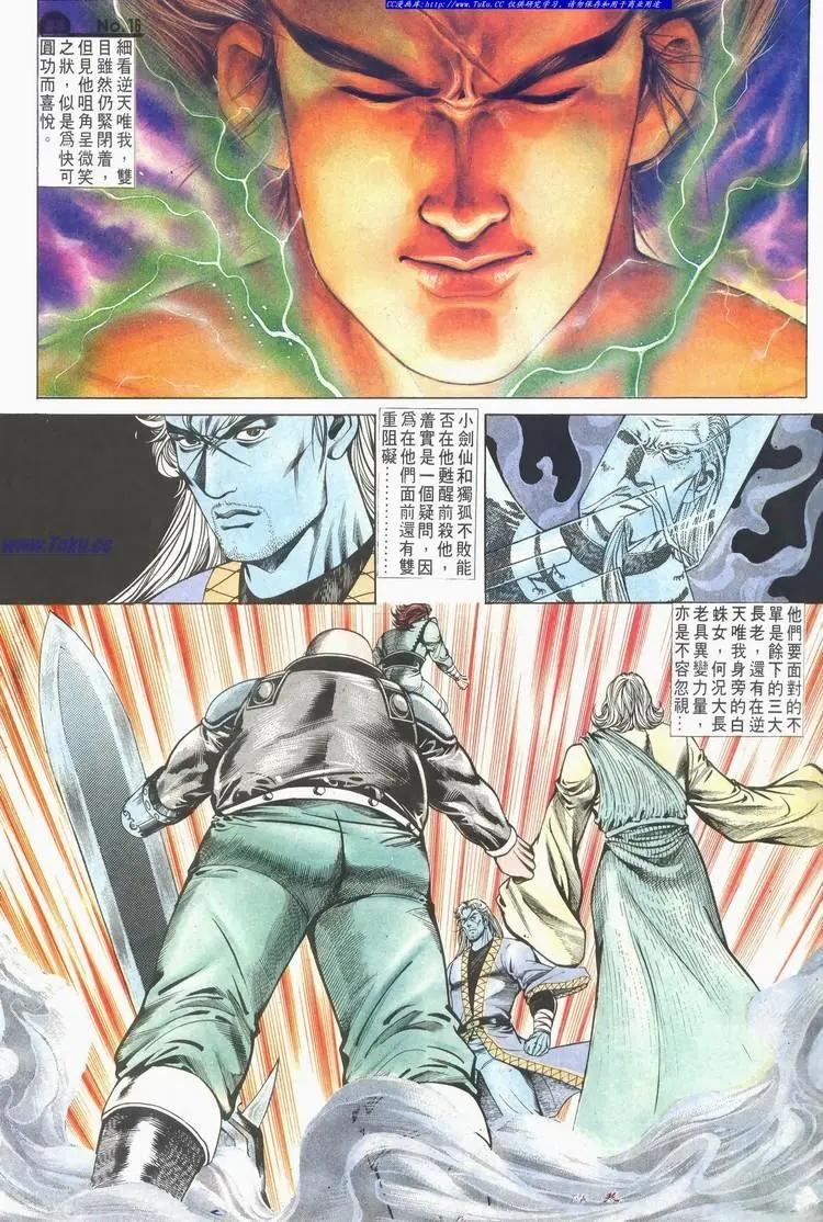 舊著醉拳 - 第619卷 - 4