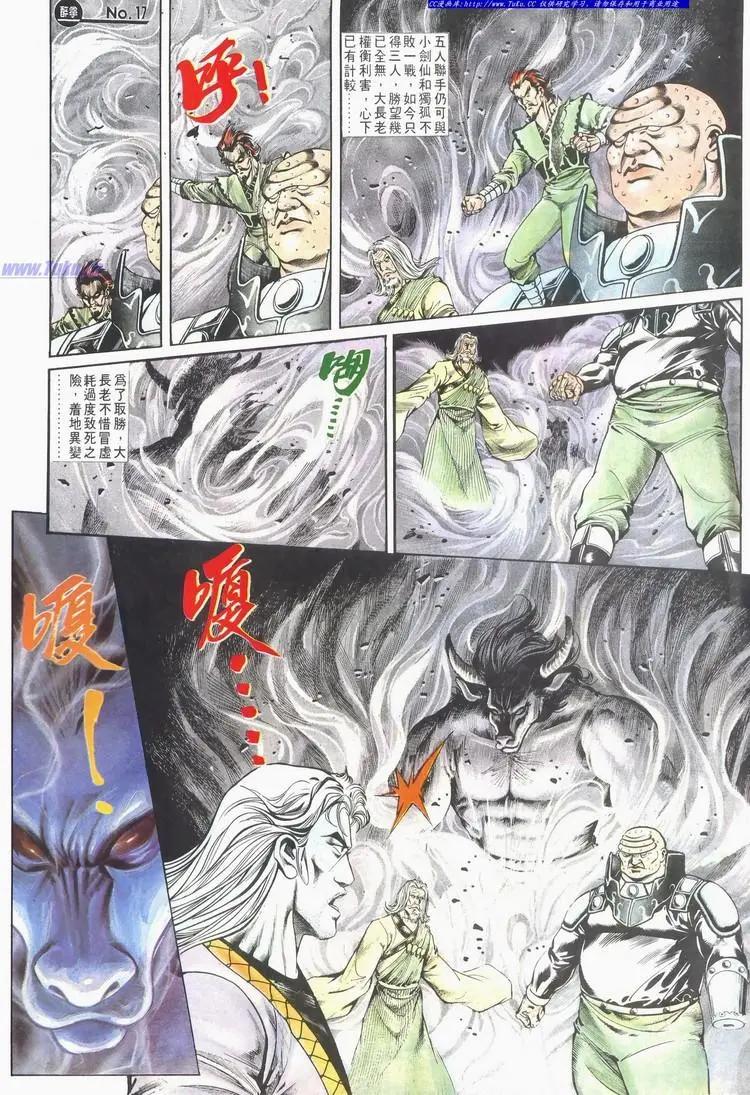 舊著醉拳 - 第619卷 - 5