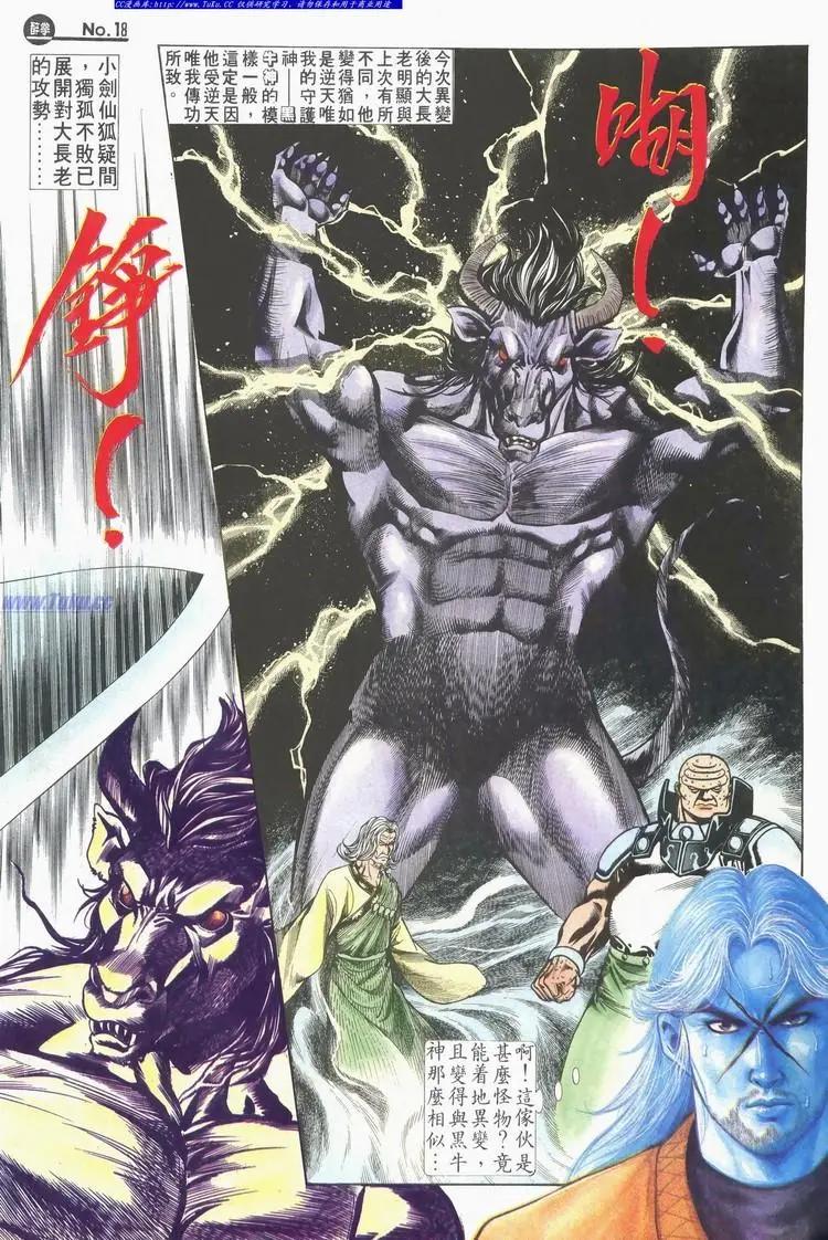 舊著醉拳 - 第619卷 - 6