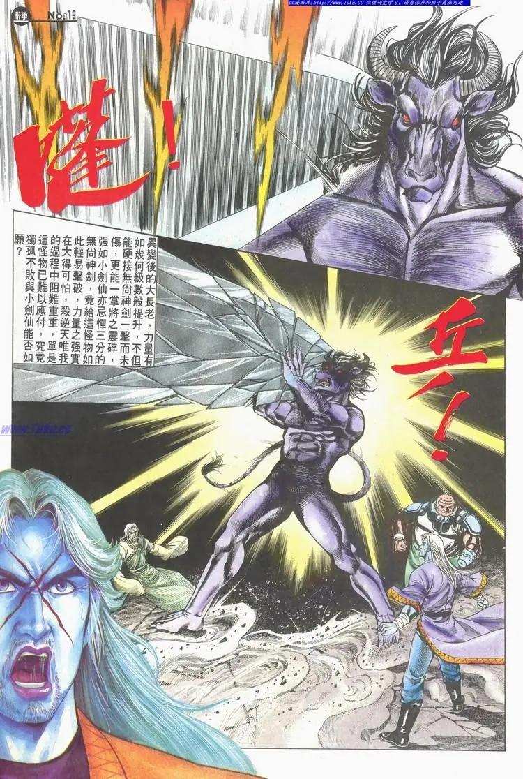 舊著醉拳 - 第619卷 - 1
