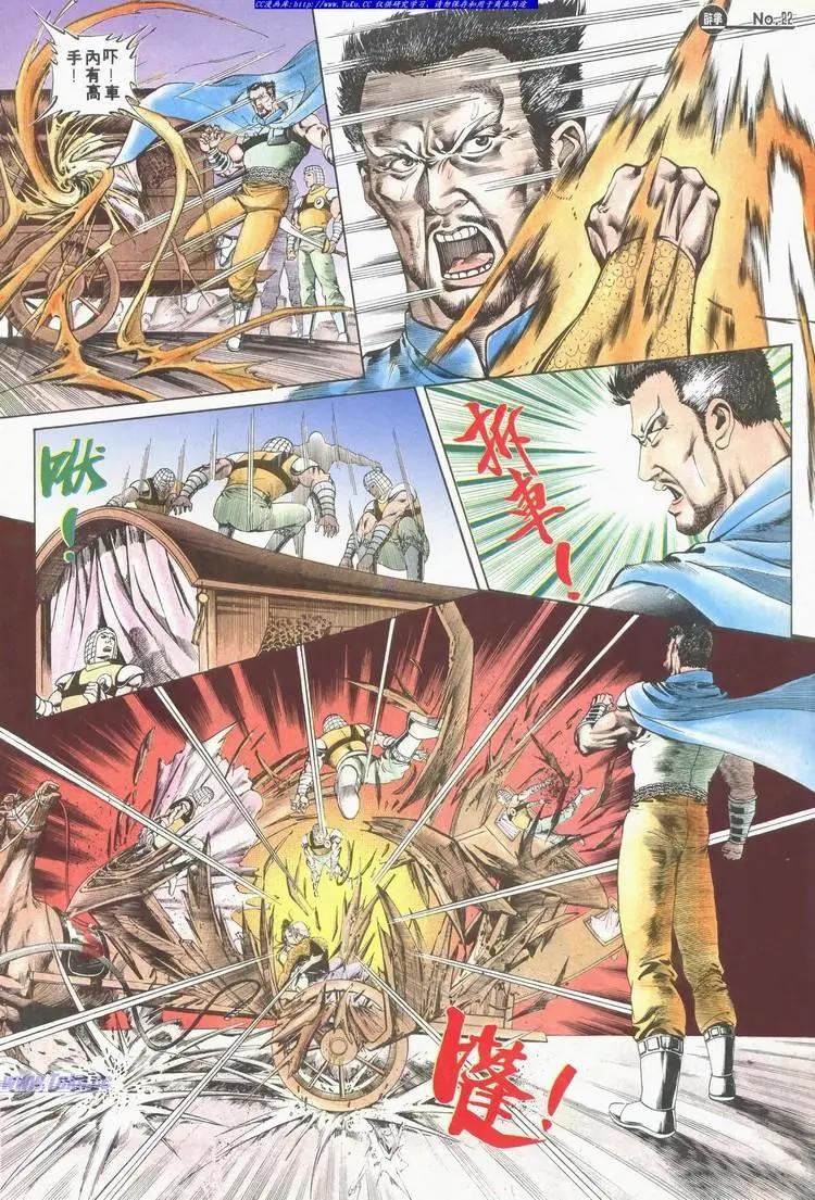 舊著醉拳 - 第619卷 - 4