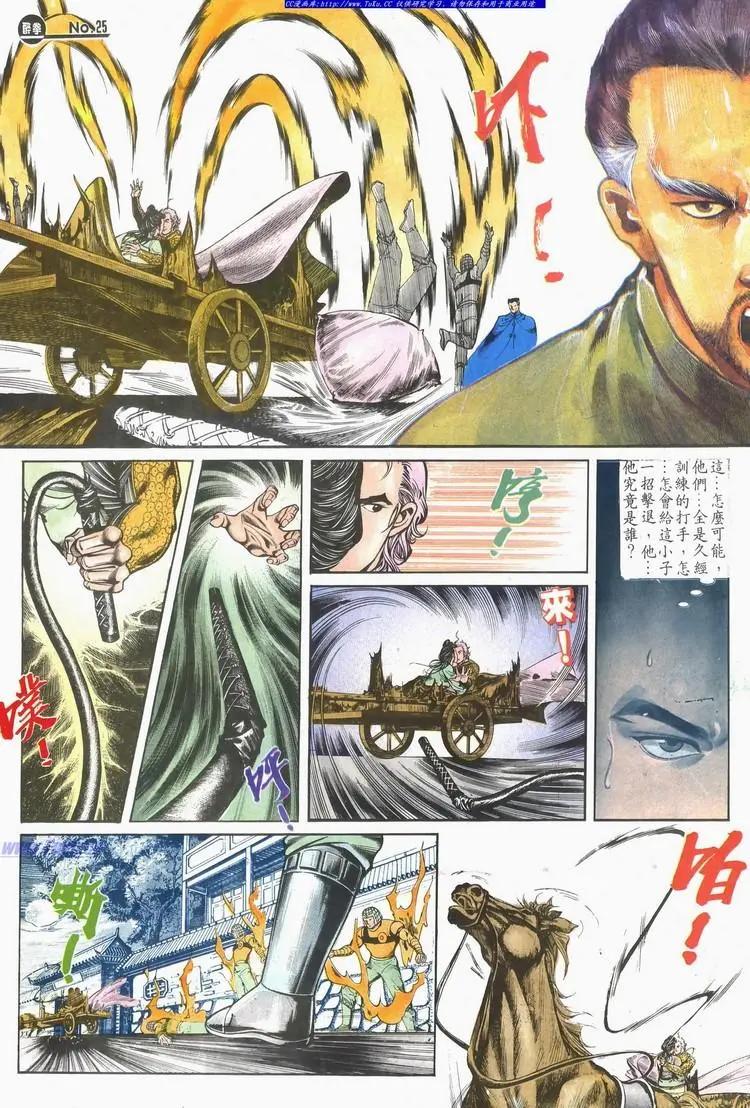 舊著醉拳 - 第619卷 - 1
