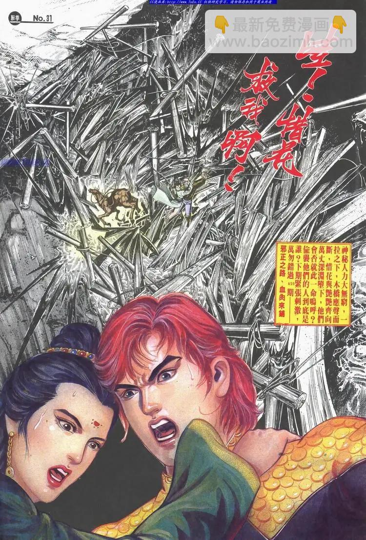 舊著醉拳 - 第619卷 - 1