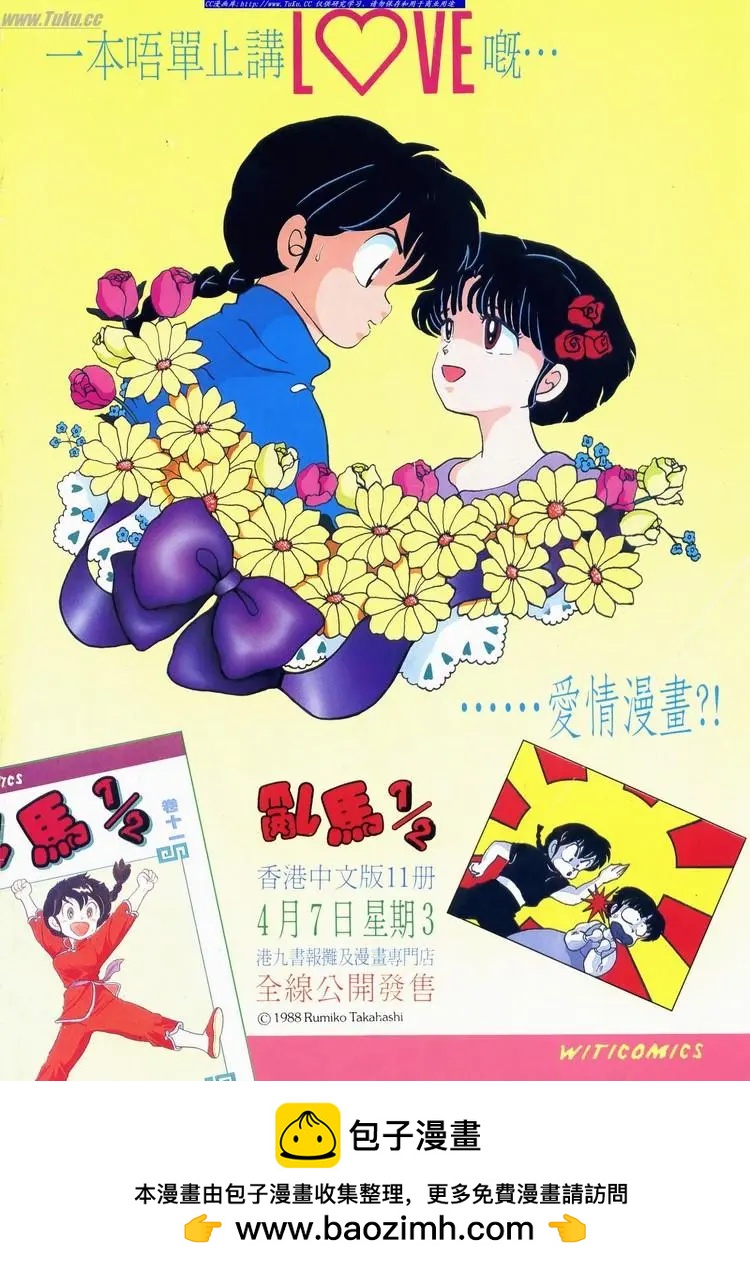 舊著醉拳 - 第619卷 - 4
