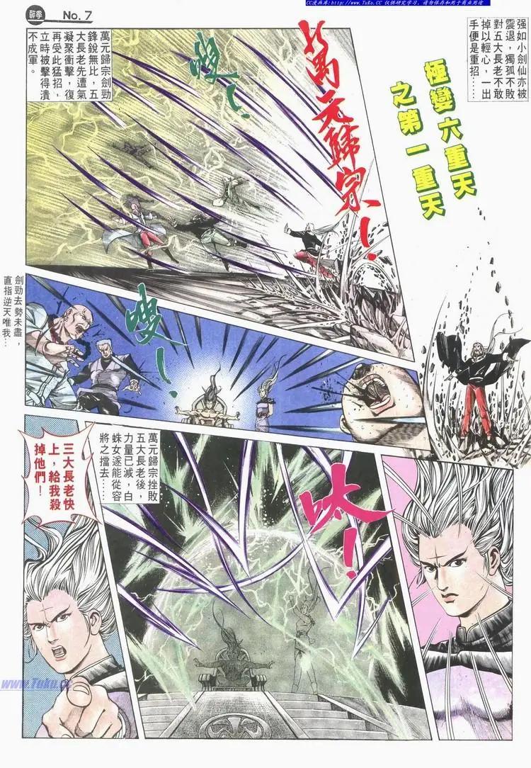 舊著醉拳 - 第619卷 - 1