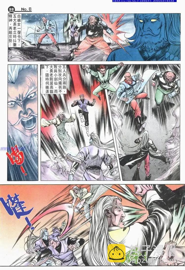 舊著醉拳 - 第619卷 - 2