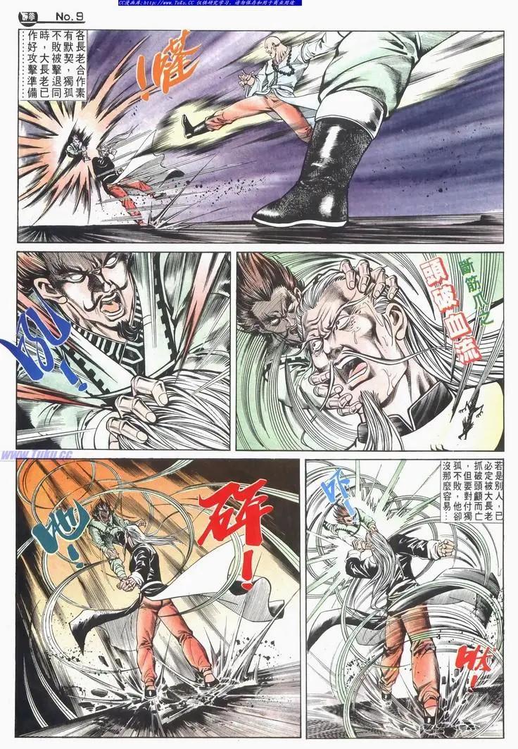 舊著醉拳 - 第619卷 - 3