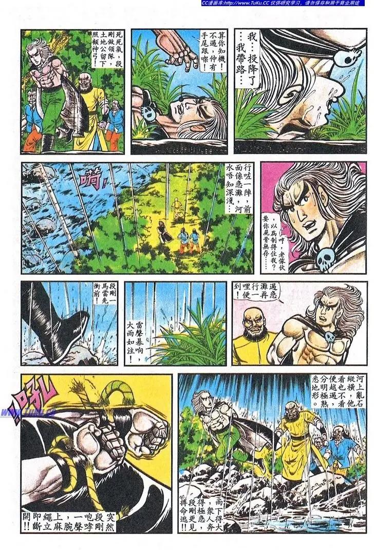 舊著醉拳 - 第062卷 - 2