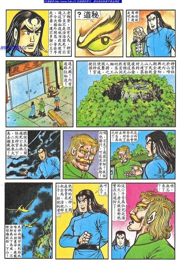 舊著醉拳 - 第062卷 - 2