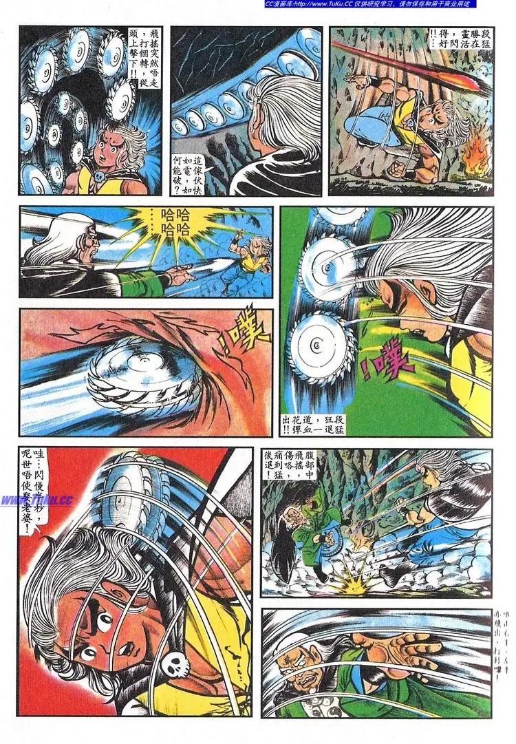 舊著醉拳 - 第062卷 - 5