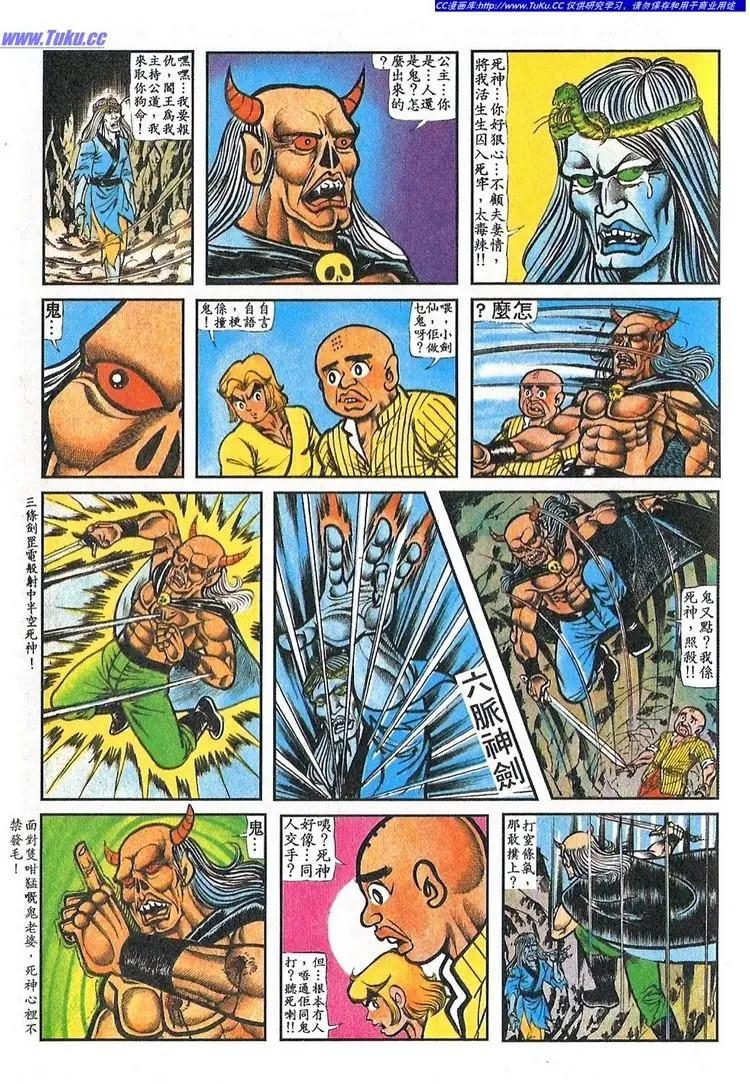 舊著醉拳 - 第062卷 - 4