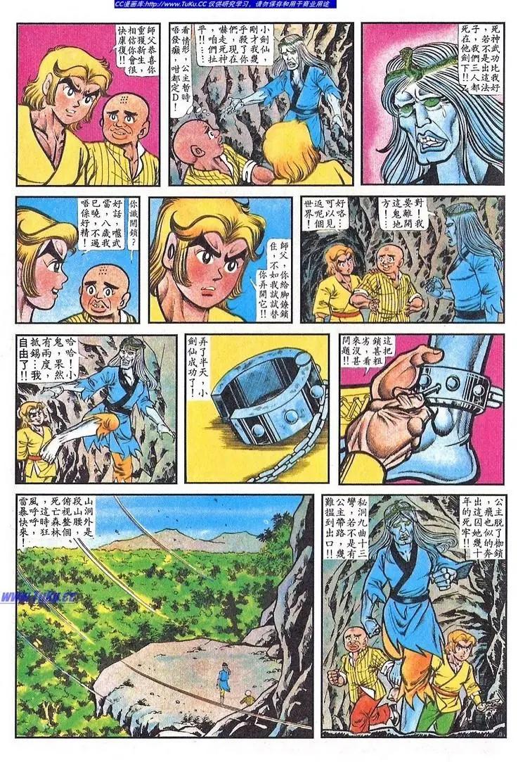 舊著醉拳 - 第062卷 - 1