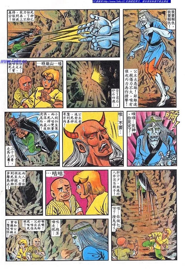 舊著醉拳 - 第062卷 - 2