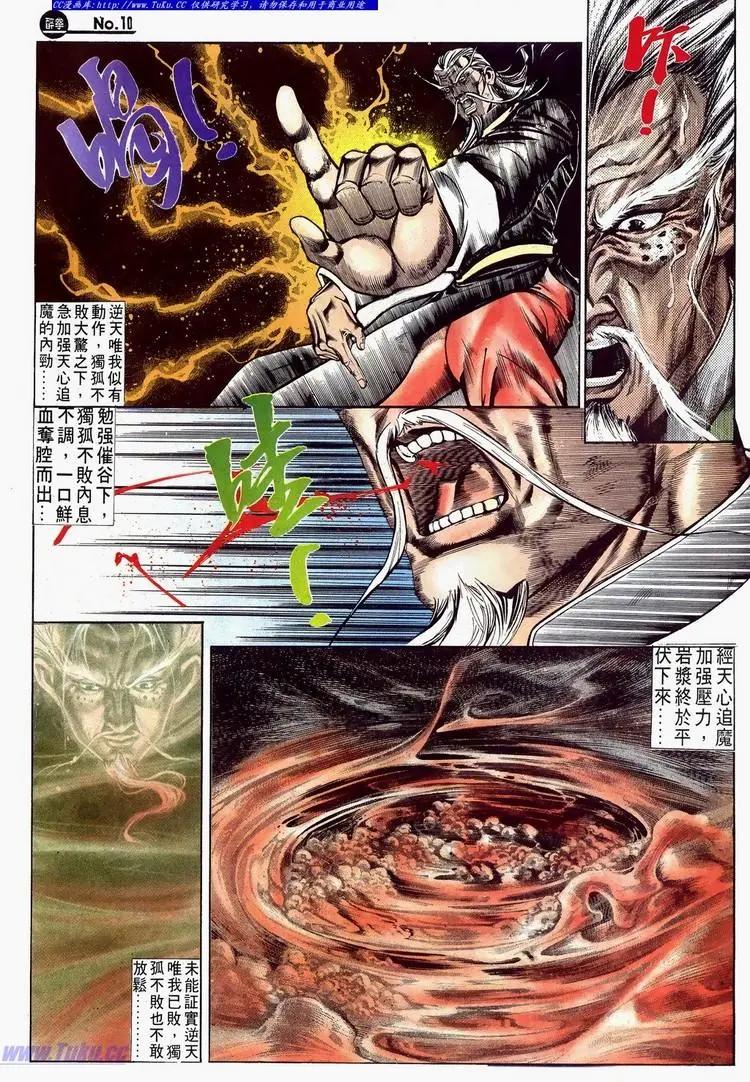 舊著醉拳 - 第624卷 - 4