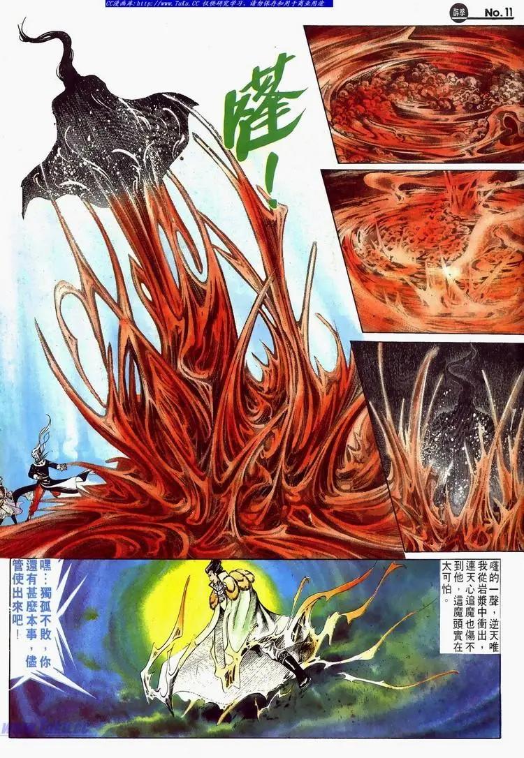舊著醉拳 - 第624卷 - 5